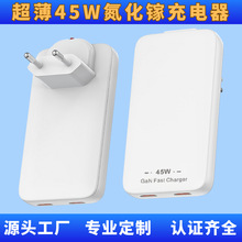 PD45W歐規2合1氮化鎵超薄折疊手機安卓平板充電頭多口快充充電器
