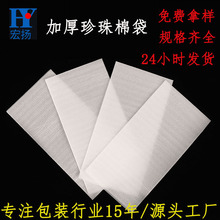 珍珠棉袋東莞廠家現貨批發白色防潮防震EPE雙面覆膜包裝袋子