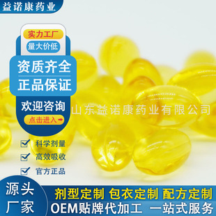 特殊膳食DHA魚油Fish Oil軟膠囊定制貼牌OEM軟膠囊代加工廠家