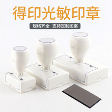 得印白色長方形光敏印章免封邊光敏墊加油孔透視窗口印章材料批發