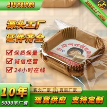 opp袋16圓空氣炸鍋專用家用吸油紙一次性硅油紙托盤食品級耐高溫