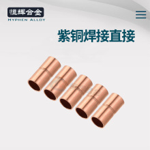 紫銅三通中小 T型焊接銅管承口 15.88-54三通 水暖管道制冷用