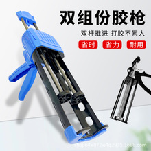 金屬AB膠槍推膠槍雙組份膠槍膠 1:1/2:1/3:1/4:1/10:1手動推進式