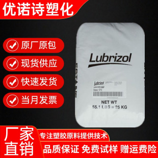 TPU Lubrizol 58887͸ˮ ͵͜ 늾|o 