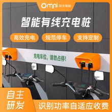 園區便民充電站解決方案 電動車掃碼計費充電樁 電摩共享充電樁
