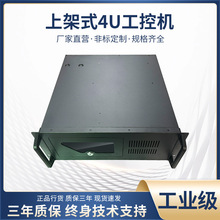 4U工控機 4U主機 4U電腦 4U整機 高性能4U工控機廠家直營 WIN7/10