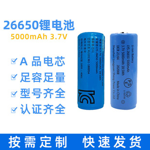 KCJC26650늳3.7V 5000mAh^Aγ늳