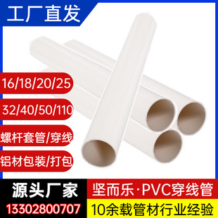 pvc䏝늹ȼӹܵɫ׹18pvc16p46