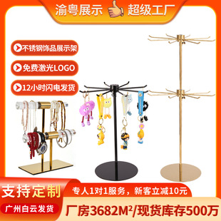 不銹鋼飾品展示架手鏈手鐲襪子掛件展示架首飾店陳列架首飾展示架