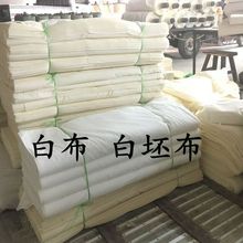 廠家直銷純棉白坯布滌棉滌綸白布化纖畫布立裁扎染布料寬幅布