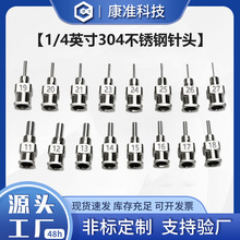 1 /4英寸單管金屬針頭精密平頭點膠機針頭不銹鋼平口點膠美縫針頭
