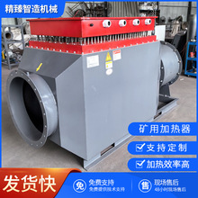 廠房車間取暖升溫電熱器室內供熱循環風道式加熱器工業暖風熱風爐