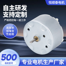 500蒜泥器馬達 大扭力皂液機微型電機 攪拌機噴香機直流電機廠家