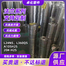 API5L/ASTM/ANSI/標准高壓對焊碳鋼合金鋼法蘭焊接式法蘭盤