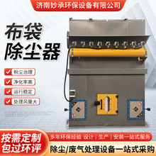 脈沖除塵器 木工車間鍋爐倉頂工業粉塵布袋除塵器濾筒布袋除塵器