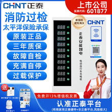 正泰電瓶車充電樁掃碼商用戶外出租房智能插座電動自行車充電站
