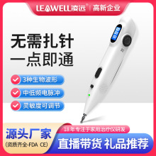 針灸筆智能經絡穴位筆脈沖按摩點穴筆電子針灸按摩儀經絡筆針灸筆