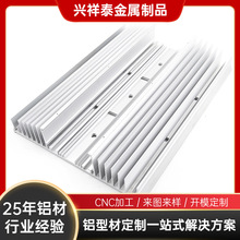 興祥泰鋁制品廠家定制鋁合金CNC加工鋁型材擠壓來圖散熱器鋁材