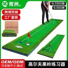 青洲跨境室內高爾夫推桿練習器迷你球道推球果嶺家庭版練習毯套裝