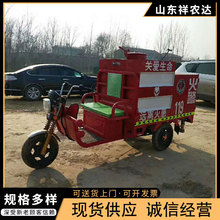 電動三輪消防車新能源電動灑水消防車 微型滅火救援電動消防車