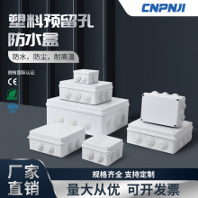 戶外防水接線盒帶預留孔監控電源盒室內電纜分線盒ABS塑料端子盒