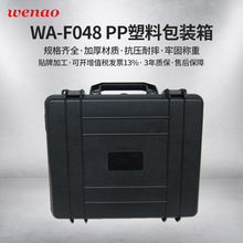 工廠塑料工具箱PP包裝箱防水防潮黑色手提便攜五金配件收納箱批發