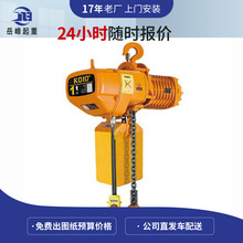 運行式升降5噸提升環鏈電動葫蘆帶跑車10噸環鏈電動葫蘆起重機