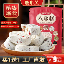 l堅果紅棗山葯八珍糕芡實糕粗糧傳統糕點好吃零食食品廠家批發