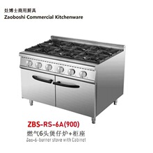 燃氣煲仔爐電煮食爐櫃式焗爐組合西廚廚房設備四頭六頭出口歐美款