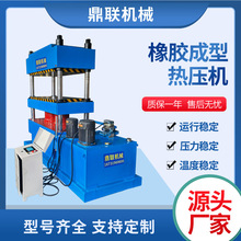橡膠面板模壓硫化機  電熱硫化機 磨具推拉式硫化熱壓機