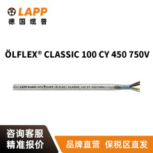 纜普電纜LAPP  LFLEX CLASSIC 100 CY 450/750V屏蔽RVVP信號線