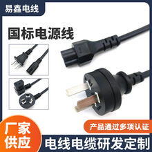 家用電器設備電源線三插電腦主機電飯煲電動車充電器連接線廠家