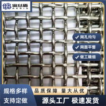 20目304不銹鋼軋花網201耐磨防腐金屬編織網防鼠加粗篩網防護