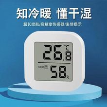 溫度計室內家用高精准度電子壁掛嬰兒房氣溫冰箱溫度表干溫濕度計
