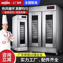 泓鋒醒面發酵箱商用恆溫烘焙面食包子饅頭全自動不銹鋼蒸籠醒發箱