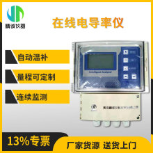 在線電導率檢測儀余氯濁度pH溶解氧氨氮多參數監測儀SS