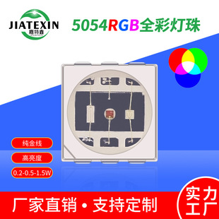 5054rgb߲ʟ1.5WȫledNƬ0.5W5050RGBŲʟ0.2