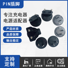 電源適配器 PIN腳 3v4v5v6v9v12v24v30v36V充電器插腳 可拆卸插頭