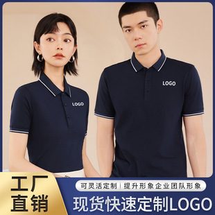 絲光棉polo衫定制短袖工作服印logo企業工衣翻領t恤刺綉服裝訂做