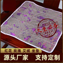 電加熱艾絨坐墊辦公室椅子墊家用溫灸熱敷保暖艾草控溫艾玫瑰紅花