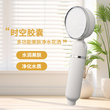 凈水過濾花灑增壓噴頭淋浴凈膚香氛美膚護發手持洗澡神器