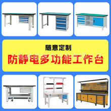 防靜電工作台車間維修檢驗桌帶抽屜燈操作台加厚車間儀器承重台