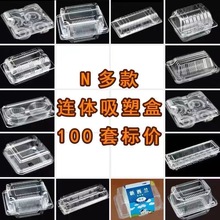 透明吸塑盒烘焙食品級專用盒長方形連體塑料盒西點蛋糕面包包裝盒