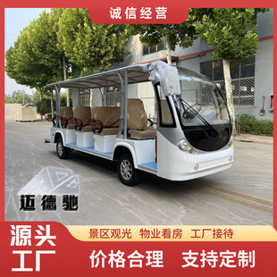 源頭廠家加工定制旅游景區樓盤看房車景區旅游電動新款觀光車新款