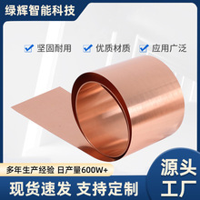 導電銅箔膠帶 耐高溫防干擾屏蔽膠帶 觸摸抗老化防輻射超薄純銅箔