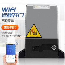 開門機370W-800KG平移門電機外貿出口支持遙控WiFi藍牙手機控制