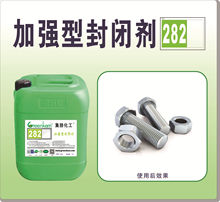 廠家直銷批發 水性封閉劑 金屬防銹劑 耐鹽霧鍍鋅電鍍添加劑 282