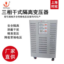 15KW三相干式變壓器 380V轉220V數控機床工業變壓器儲能380V440V