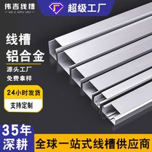 鋁合金線槽明裝方形外蓋牆面明線隱形走線槽橋架 室外金屬線槽板