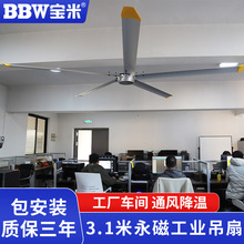 源頭廠家工廠現貨大風力3米1永磁工業大型吊扇辦公室酒店通風降溫